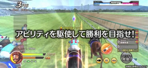 画像ギャラリー No.005のサムネイル画像 / 「競馬伝説PRIDE」新プレイモード“ジョッキーモード(β版)”を本日実装