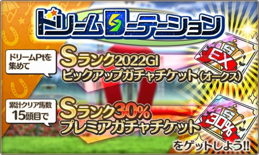 画像ギャラリー No.006のサムネイル画像 / 「競馬伝説PRIDE」新プレイモード“ジョッキーモード(β版)”を本日実装