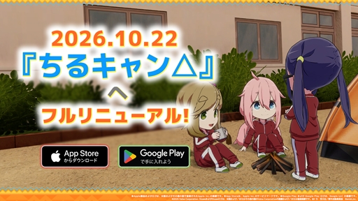 画像ギャラリー No.009のサムネイル画像 / なでしこやリンを眺めながら仕事や勉強。「つなキャン△」が“チル×作業支援”アプリ「ちるキャン△」にフルリニューアル