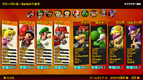 画像ギャラリー No.017のサムネイル画像 / マリオ達が活躍する格闘サッカー「マリオストライカーズ　バトルリーグ」が6月10日に発売
