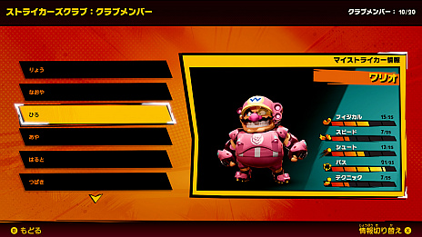画像ギャラリー No.018のサムネイル画像 / マリオ達が活躍する格闘サッカー「マリオストライカーズ　バトルリーグ」が6月10日に発売