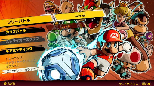 画像ギャラリー No.005のサムネイル画像 / 格闘技×サッカー「マリオストライカーズ バトルリーグ」体験版の配信を開始。“フリーバトル”を7回まで,“カップバトル”を1回までプレイできる