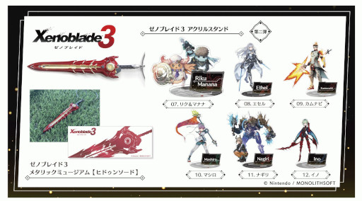 画像ギャラリー No.001のサムネイル画像 / 「ゼノブレイド3」,メタリックミュージアム“ヒドゥンソード”が登場。アクリルスタンドの第2弾も