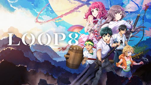 画像ギャラリー No.001のサムネイル画像 / AIによって“あなただけの夏”が体験できる「LOOP8」のコンシューマ版，本日発売。Switch/Xbox OneのDL版が10％オフで購入できるセールも