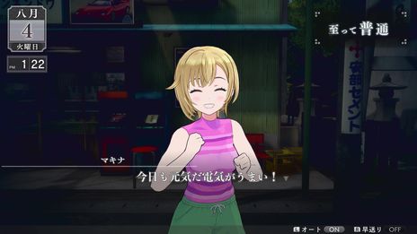画像ギャラリー No.005のサムネイル画像 / AIによって“あなただけの夏”が体験できる「LOOP8」のコンシューマ版，本日発売。Switch/Xbox OneのDL版が10％オフで購入できるセールも