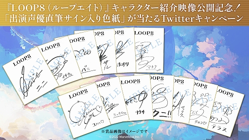 画像ギャラリー No.005のサムネイル画像 / 「LOOP8」,主人公“二二”のキャラクター紹介映像公開。出演声優13人の直筆サイン入り色紙が当たるキャンペーンも実施中