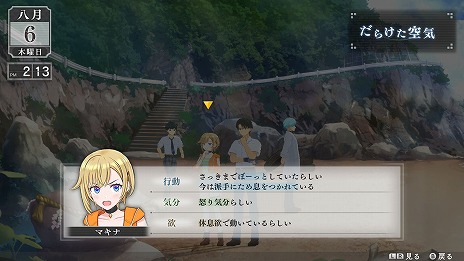 画像ギャラリー No.004のサムネイル画像 / 芝村裕吏氏による書き下ろし特別編も公開。「LOOP8」，神使“ムササ”の紹介映像と，人の心を覗き見られるゲームシステムを公開