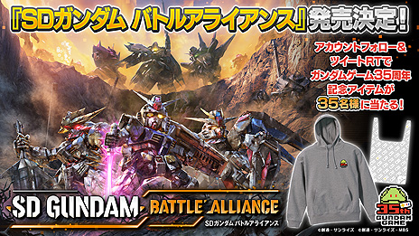 画像ギャラリー No.010のサムネイル画像 / 「SDガンダム バトルアライアンス」はSwitchのほかPCとPS5,Xbox Series X,PS4,Xbox Oneでも2022年に登場
