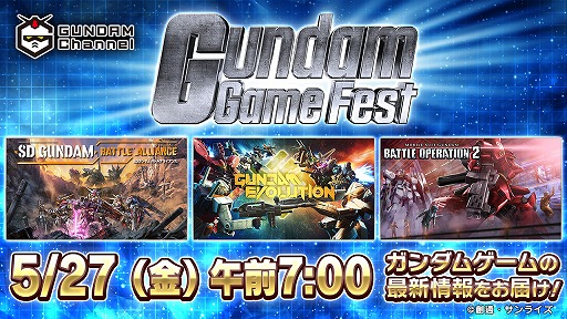 画像ギャラリー No.001のサムネイル画像 / 「SDガンダム バトルアライアンス」など，3タイトルの新情報を発表へ。5月27日に“GUNDAM GAME FEST”配信決定