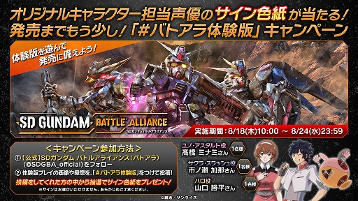 画像ギャラリー No.002のサムネイル画像 / 「SDガンダム バトルアライアンス」,少年時代から親しんできたガンプラやゲームが懐かしい実写プロモーション映像を公開