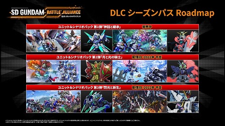 画像ギャラリー No.001のサムネイル画像 / 「SDガンダム バトルアライアンス」，DLC第2弾を9月29日にリリース。第3弾までに収録される新コンテンツを紹介するPVが公開に