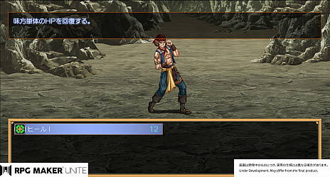 画像ギャラリー No.011のサムネイル画像 / ツクールシリーズ最新作「RPG Maker Unite」の最新情報公開。フルHD解像度に対応し,UIとUXを一新