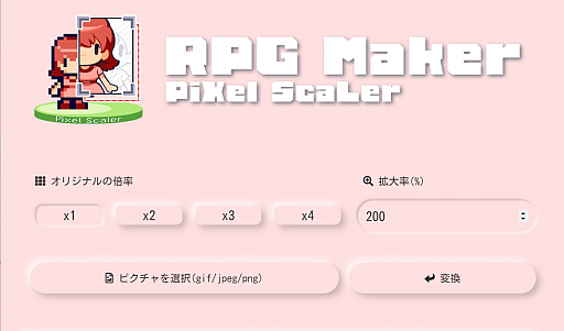 画像ギャラリー No.002のサムネイル画像 / 「RPG Maker Unite」，公式サイトで“ぴくせるすけゐらぁ”の公開を開始。Twitterキャンペーンもスタート