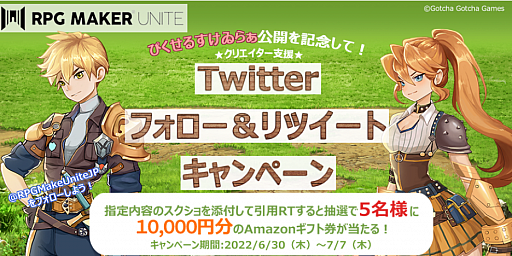 画像ギャラリー No.003のサムネイル画像 / 「RPG Maker Unite」，公式サイトで“ぴくせるすけゐらぁ”の公開を開始。Twitterキャンペーンもスタート
