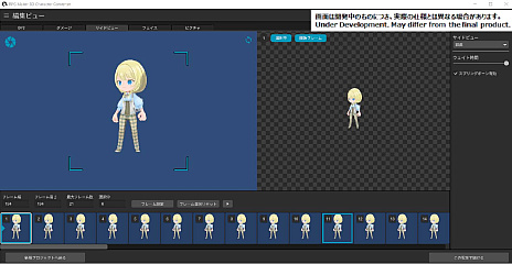 画像ギャラリー No.002のサムネイル画像 / Steamで先行販売中のゲーム開発ツール，「RPG Maker 3Dキャラクターコンバーター」の詳細情報を公開。既存のRPG Makerシリーズでも使用可能