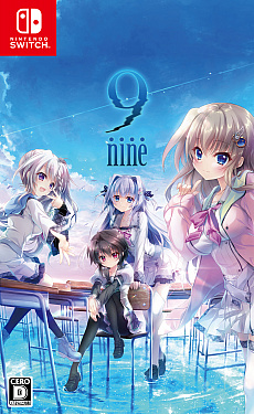 画像ギャラリー No.002のサムネイル画像 / ぱれっとのADV「9-nine-」がPS4とNintendo Switchで6月23日に発売決定