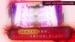 画像ギャラリー No.003のサムネイル画像 / 「void* tRrLM2(); //ボイド・テラリウム２」のシステム紹介ムービーが公開に。基本的なゲームの流れと新要素を収録