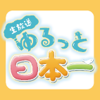 画像ギャラリー No.002のサムネイル画像 / 「生放送・ゆるっと日本一」第73回が6月23日に配信。「ボイド・テラリウム２」を特集