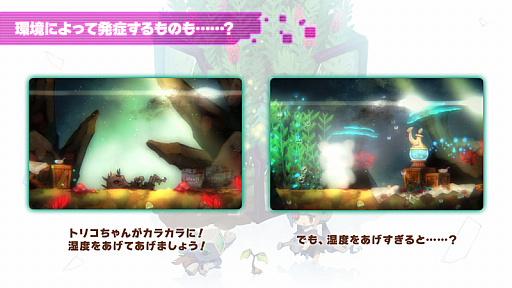 画像ギャラリー No.003のサムネイル画像 / 「void* tRrLM2(); //ボイド・テラリウム2」本日リリース。ゲームの概要とトリコを襲う新たな奇病の情報が明らかに