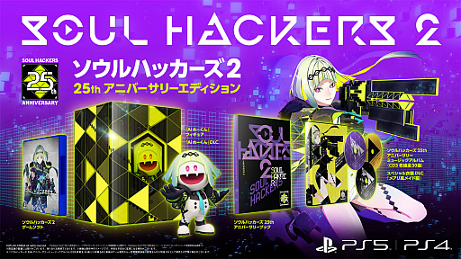 画像ギャラリー No.055のサムネイル画像 / 「ソウルハッカーズ2」,ストーリーやキャラクター情報が公開に。ゲームに登場するキーワード(用語)の解説も到着