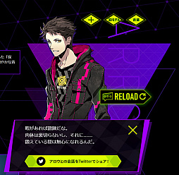 画像ギャラリー No.007のサムネイル画像 / 「ソウルハッカーズ2」，キャラクターPV第1弾“アロウ”が公開に。公式サイトにアロウの紹介ページもオープン
