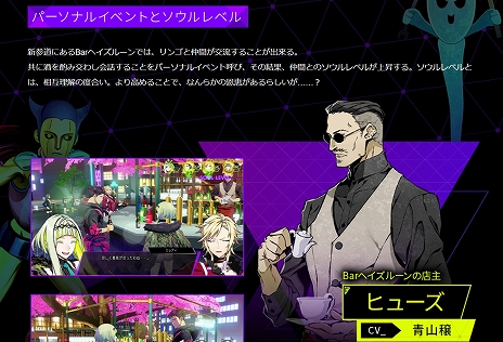 画像ギャラリー No.007のサムネイル画像 / 「ソウルハッカーズ2」，フィグの詳細やサマナーの成長要素を紹介する“サマナーズガイド”Vol.4を公開