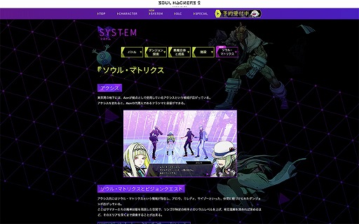 画像ギャラリー No.006のサムネイル画像 / 「ソウルハッカーズ2」,紹介動画“サマナーズガイド Vol.5”を公開。仲間の精神と過去を探るダンジョンの詳細が明らかに