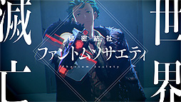 画像ギャラリー No.002のサムネイル画像 / 「ソウルハッカーズ2」,杉田智和さんのナレーションで展開する最新プロモ映像“世界観完璧解説映像”を公開