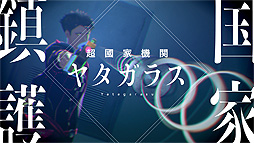 画像ギャラリー No.003のサムネイル画像 / 「ソウルハッカーズ2」,杉田智和さんのナレーションで展開する最新プロモ映像“世界観完璧解説映像”を公開