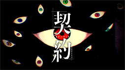 画像ギャラリー No.004のサムネイル画像 / 「ソウルハッカーズ2」,杉田智和さんのナレーションで展開する最新プロモ映像“世界観完璧解説映像”を公開