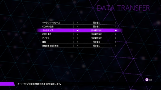 画像ギャラリー No.011のサムネイル画像 / 「ソウルハッカーズ2」,セーフハウスや2週目以降といった各種要素のまとめ情報を公開