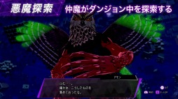 画像ギャラリー No.003のサムネイル画像 / 「ソウルハッカーズ2」森なな子さんのナレーションで贈るPV第4弾を公開。伊東ライフさんの先行プレイが8月11日22:00より配信決定