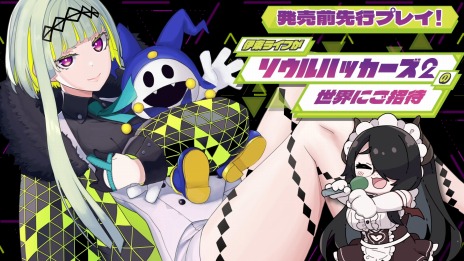 画像ギャラリー No.005のサムネイル画像 / 「ソウルハッカーズ2」森なな子さんのナレーションで贈るPV第4弾を公開。伊東ライフさんの先行プレイが8月11日22:00より配信決定