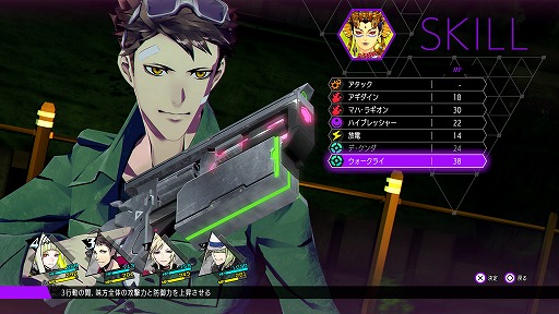 画像ギャラリー No.002のサムネイル画像 / 「ソウルハッカーズ2」，DLC情報をまとめて紹介する最新PVを公開。動画内で追加シナリオ“Lost Numbers”の情報が明らかに