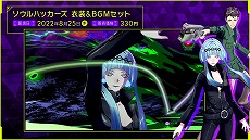 画像ギャラリー No.006のサムネイル画像 / 「ソウルハッカーズ2」，DLC情報をまとめて紹介する最新PVを公開。動画内で追加シナリオ“Lost Numbers”の情報が明らかに