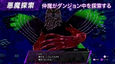 画像ギャラリー No.012のサムネイル画像 / 「ソウルハッカーズ2」，DLC情報をまとめて紹介する最新PVを公開。動画内で追加シナリオ“Lost Numbers”の情報が明らかに