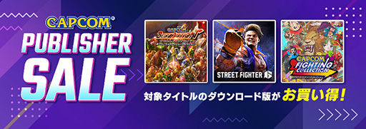 画像ギャラリー No.001のサムネイル画像 / 「スト6」が34%オフ,「カプコン ベルトアクション コレクション」が70%オフに。「CAPCOM PUBLISHER SALE」開催中