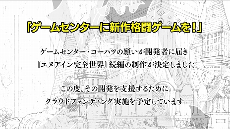 画像ギャラリー No.005のサムネイル画像 / 「エヌアイン完全世界 Anastasis(仮)」のPV第2弾が公開に。新キャラクター“電光兵(仮)”が登場