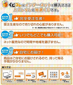 画像ギャラリー No.002のサムネイル画像 / 「ソウルハッカーズ2」，オリジナルグッズが当たるくじが“くじコレ”で発売に