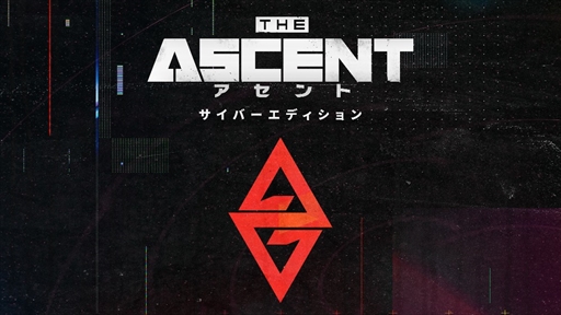 画像ギャラリー No.003のサムネイル画像 / PS5/PS4「アセント」,ミッションが追加されるDLC「サイバーハイスト」を配信。本編+DLC3本収録の「サイバーエディション」も