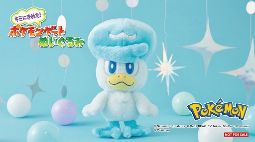 画像ギャラリー No.005のサムネイル画像 / ニャオハ,クワッス,ホゲータの“キミにきめた!ポケモンゲットぬいぐるみ”,1月28日に発売