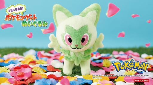 画像ギャラリー No.006のサムネイル画像 / ニャオハ,クワッス,ホゲータの“キミにきめた!ポケモンゲットぬいぐるみ”,1月28日に発売