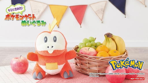 画像ギャラリー No.007のサムネイル画像 / ニャオハ,クワッス,ホゲータの“キミにきめた!ポケモンゲットぬいぐるみ”,1月28日に発売