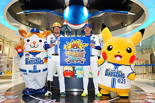 画像ギャラリー No.001のサムネイル画像 / 「ポケモンボールパーク ヨコハマ」が6月30日に開幕。選手たちが着用するピカチュウヘルメット，キャップのデザインも公開に