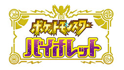 画像ギャラリー No.005のサムネイル画像 / 「ポケモン竜王戦2024」,来年2月25日に開催。5回目を迎える今回は「ポケモンユナイト」部門を新たに追加