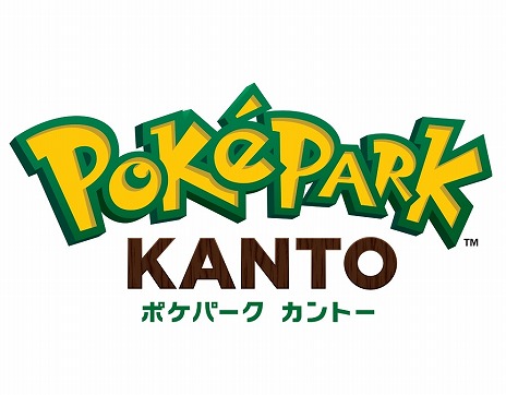 画像ギャラリー No.002のサムネイル画像 / ポケモンの新エンターテインメント事業「ポケパーク・カントー」が発表に。よみうりランド,読売新聞と合同会社を設立