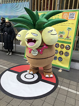 画像ギャラリー No.002のサムネイル画像 / 「ナッシーリゾート in 新宿みやざき館KONNE」2月8日,9日に開催。ナッシーとのグリーティングやコラボ商品の販売などを予定
