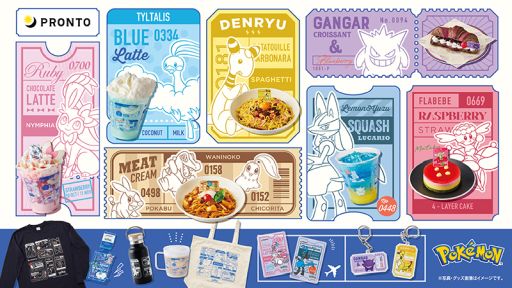 画像ギャラリー No.001のサムネイル画像 / 「ポケモン」のスペシャルメニューが全国のプロント，エプロントに10月1日から登場。メニューを頼むと，ノベルティがもらえる