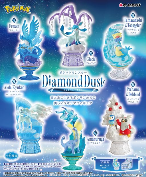 画像ギャラリー No.001のサムネイル画像 / 雪と氷に生きるポケモンたちのジオラマフィギュア「ポケットモンスター Diamond Dust」，画像を初公開。発売日は2026年1月26日