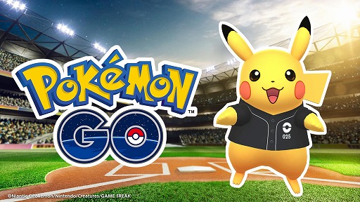 画像ギャラリー No.015のサムネイル画像 / ポケモンとプロ野球12球団のスペシャル企画「ポケモンベースボールフェスタ2026」,4月10日から12日まで開催。ピカチュウ撮影会を実施